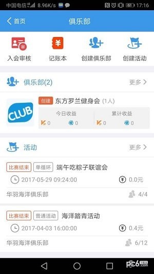 华体汇最新版图4