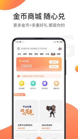 骑士助手软件安卓官方版图2