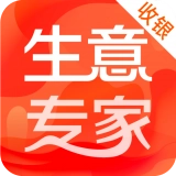 生意专家收银台原版