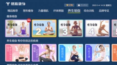 燃脂健身官方最新版图1