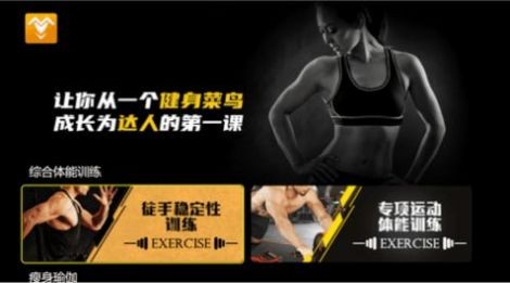 燃脂健身官方最新版图4