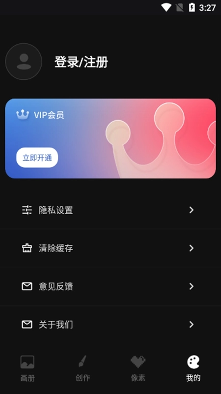 iartbook绘画软件原版图3