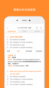 米考试英语六级听力手机版图5