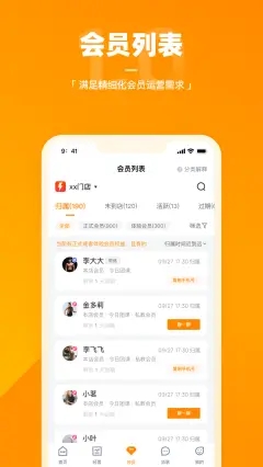 乐刻店管家官方版图3