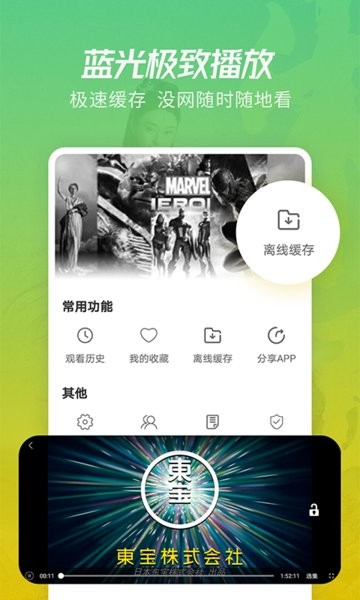 月亮影视直装版图4