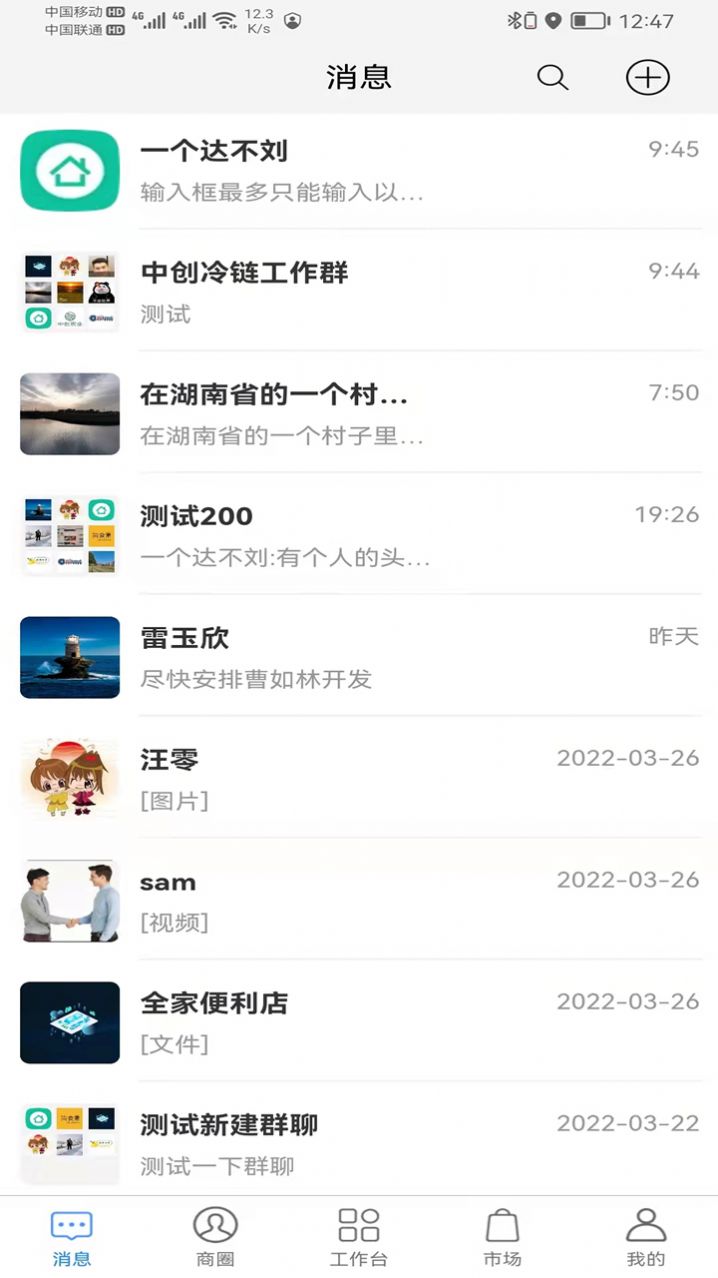 爱海锻炼记录直装版图1