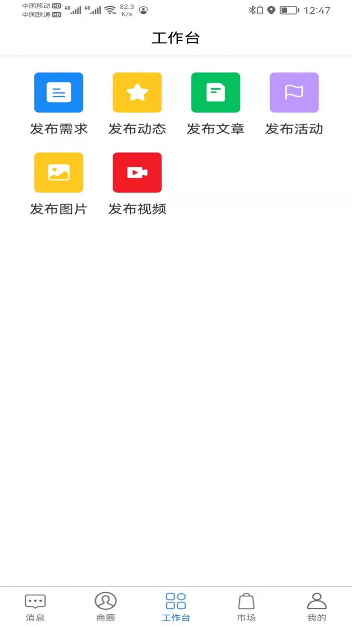 爱海锻炼记录直装版图2