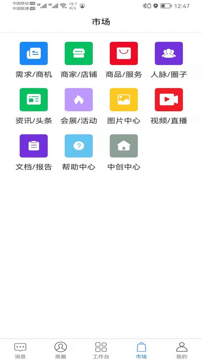 爱海锻炼记录直装版图3