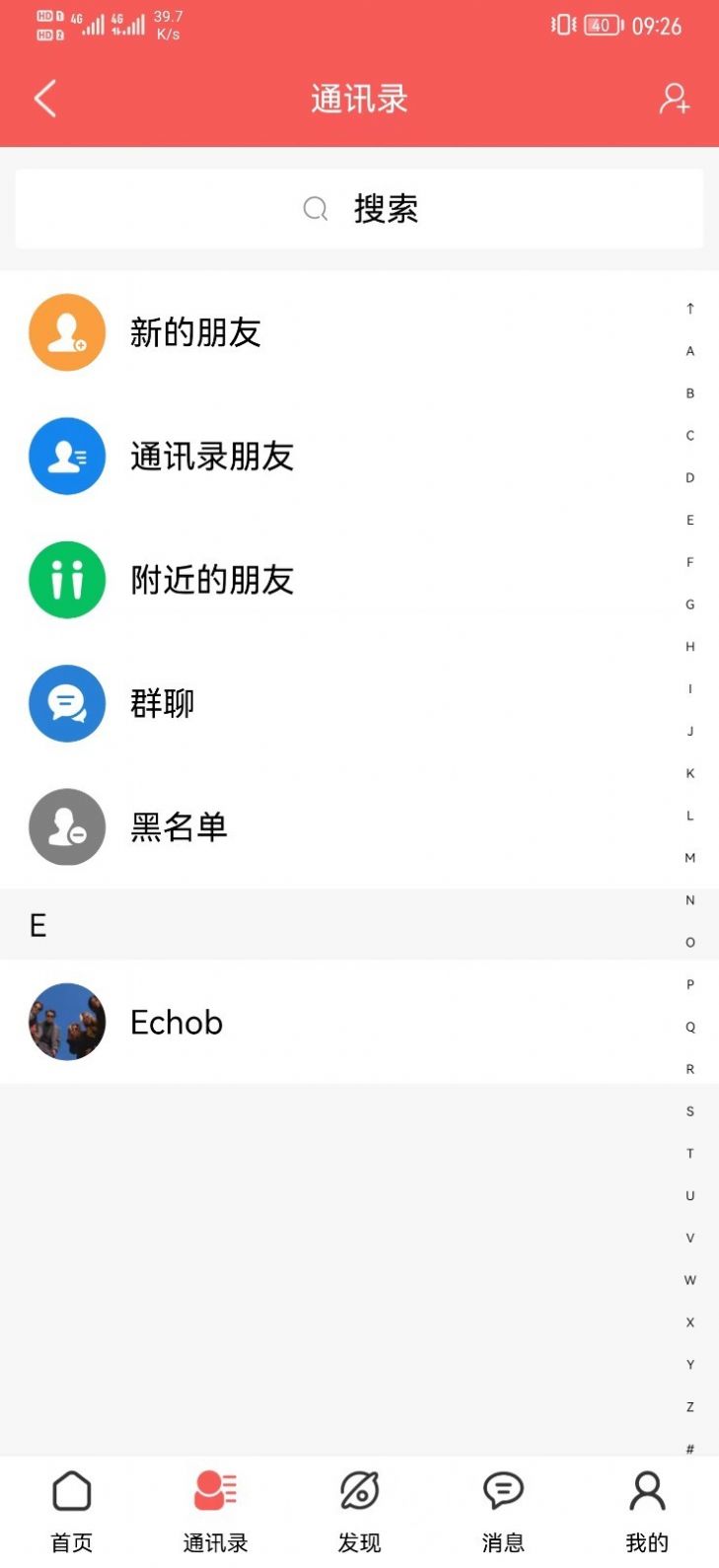 三英健康安卓直装版图2