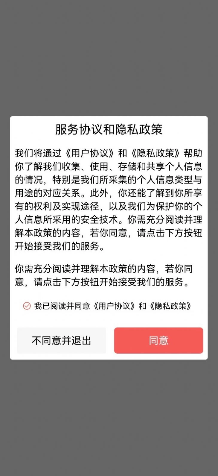 三英健康安卓直装版图3