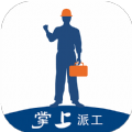 掌上派工免费原版