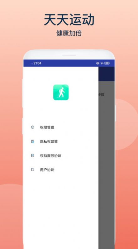 乐动宝盒免费原版图1