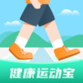 健康运动宝手机最新版