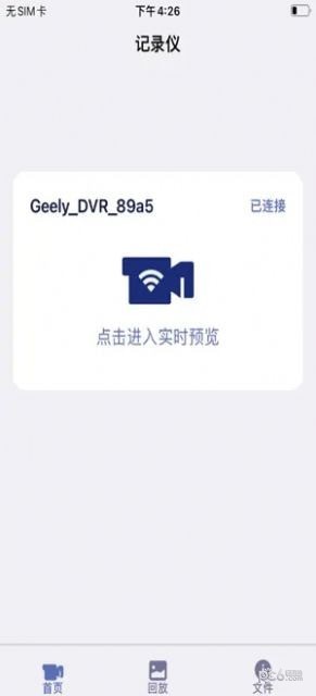 记录精灵手机正版图1