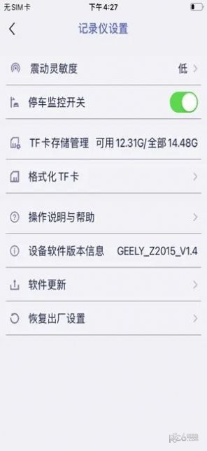 记录精灵手机正版图2