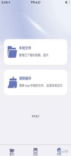 记录精灵手机正版图3