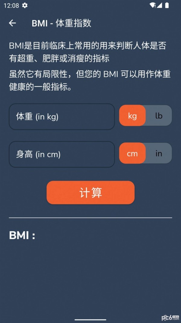 山猫健身手机免费版图2