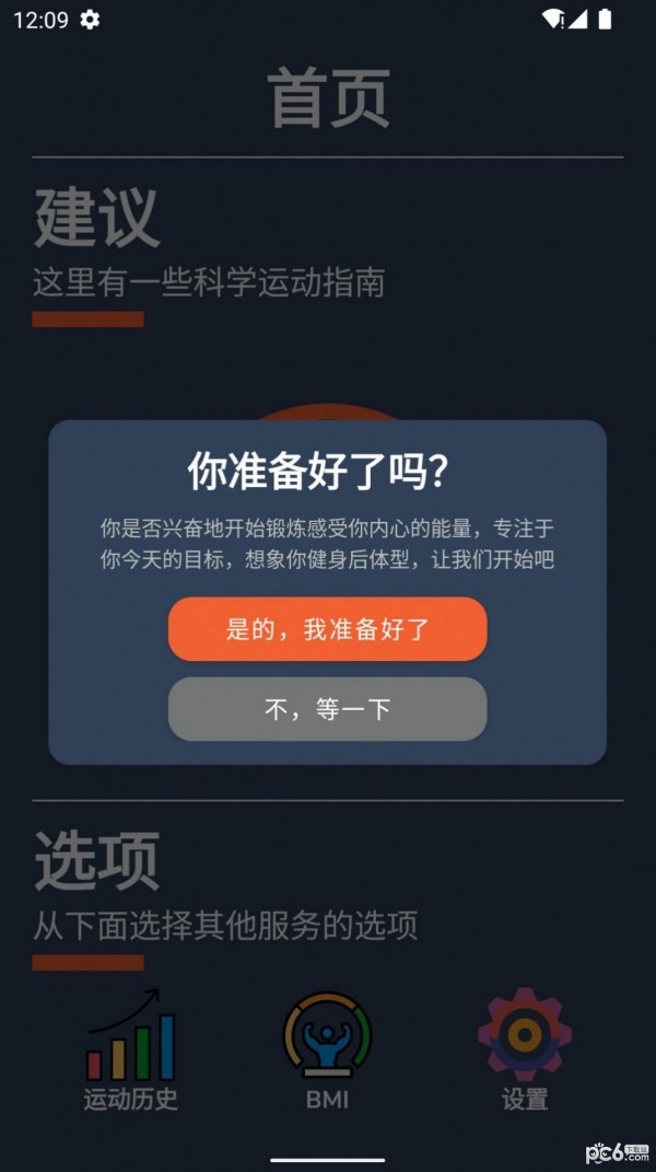 山猫健身手机免费版图3