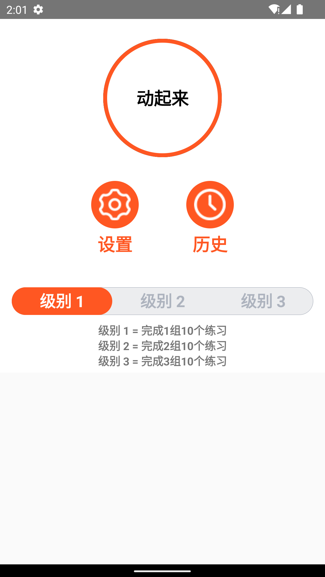 河豚健身手机最新版图3