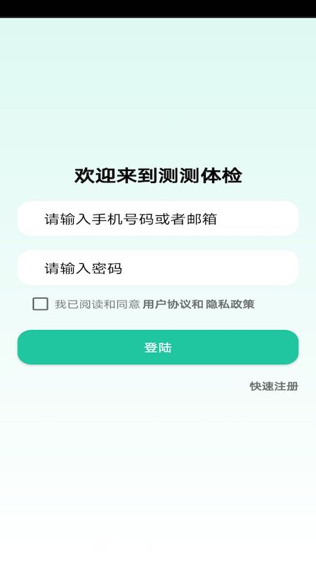 测测体检直装版图1