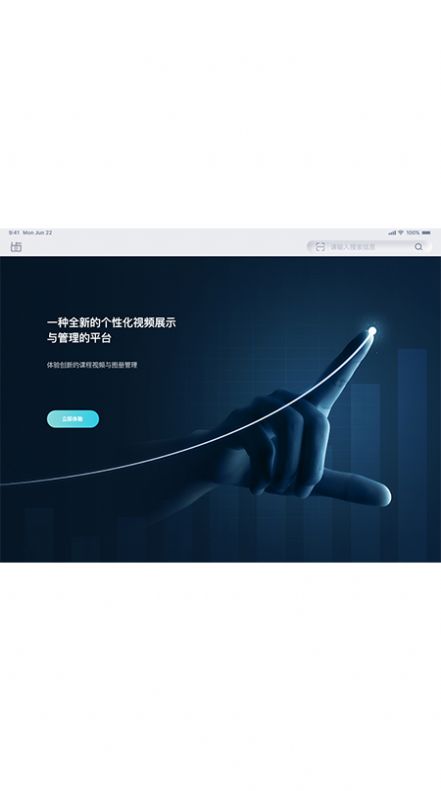 齿科视界最新版图2
