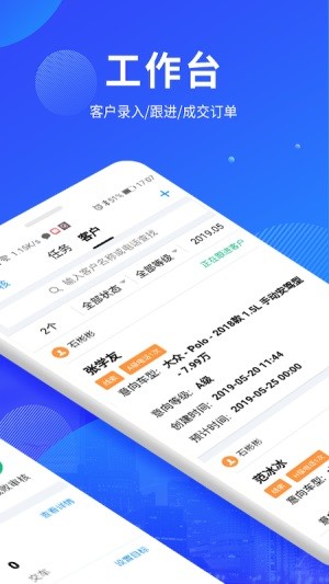 万车宝免费版图1