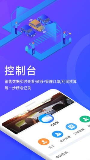 万车宝免费版图2