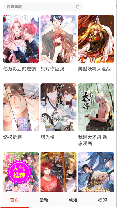 妖姬漫画官方正版图2