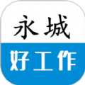 永城好工作安卓官方版