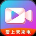 爱上秀来电直装版