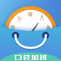 口袋加班官方最新版