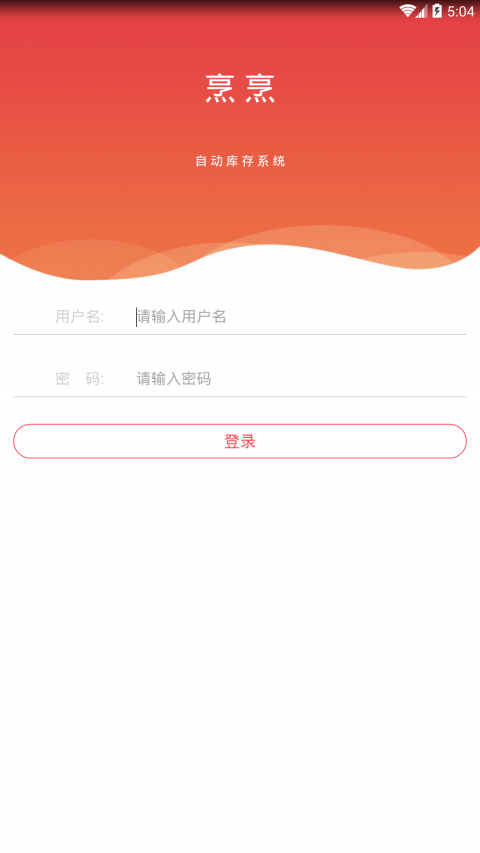 云豹进销存正版图3
