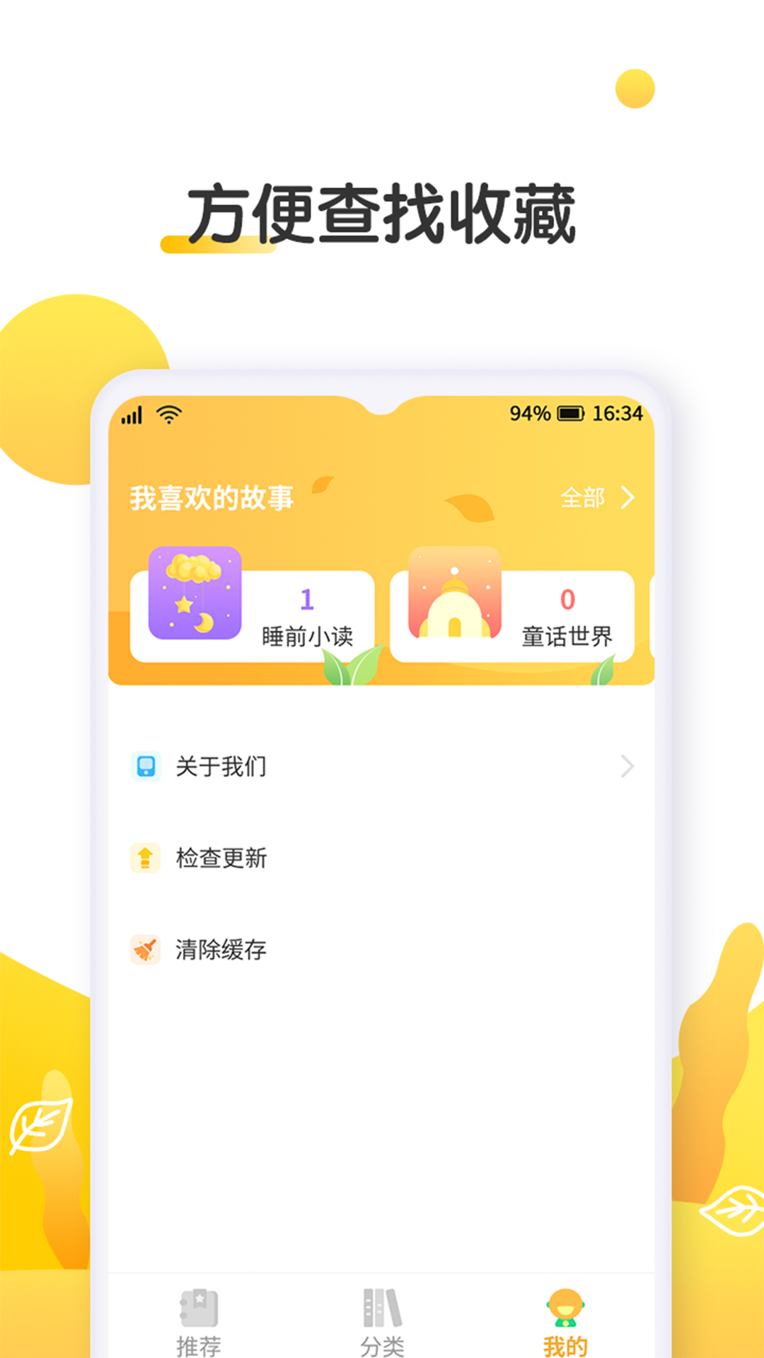 萌兔小故事无广告版图3