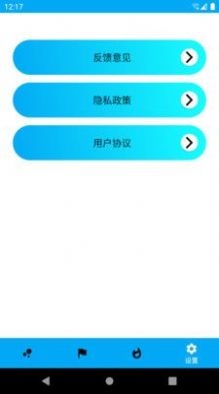 养生走路安卓免费版图1