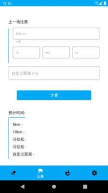养生走路安卓免费版图3