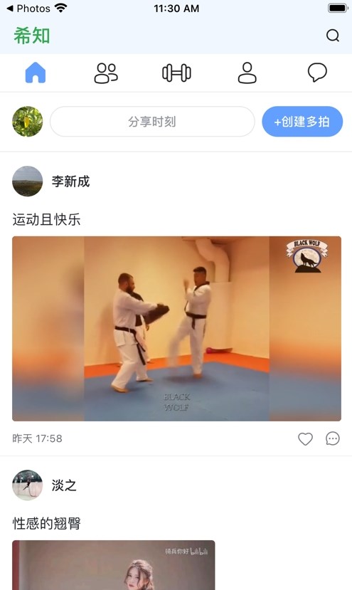希知安卓官方版图1
