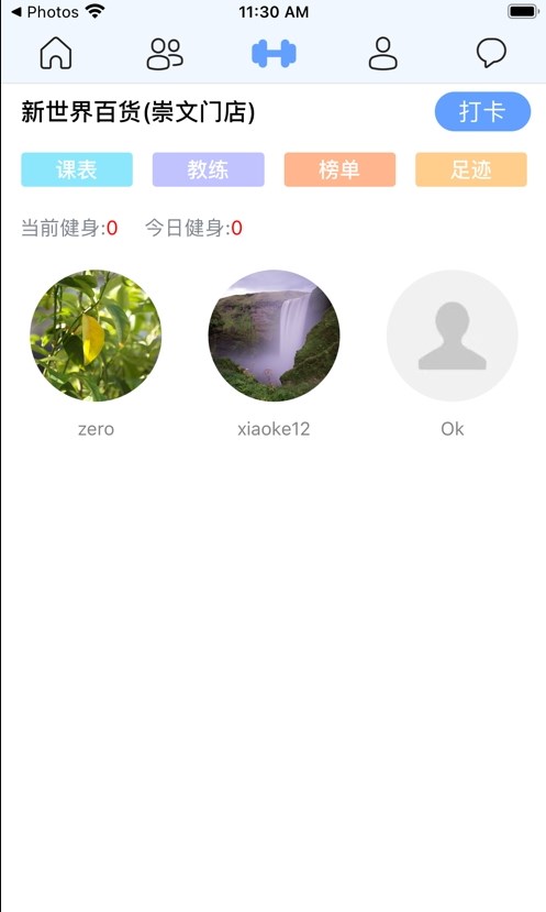 希知安卓官方版图2