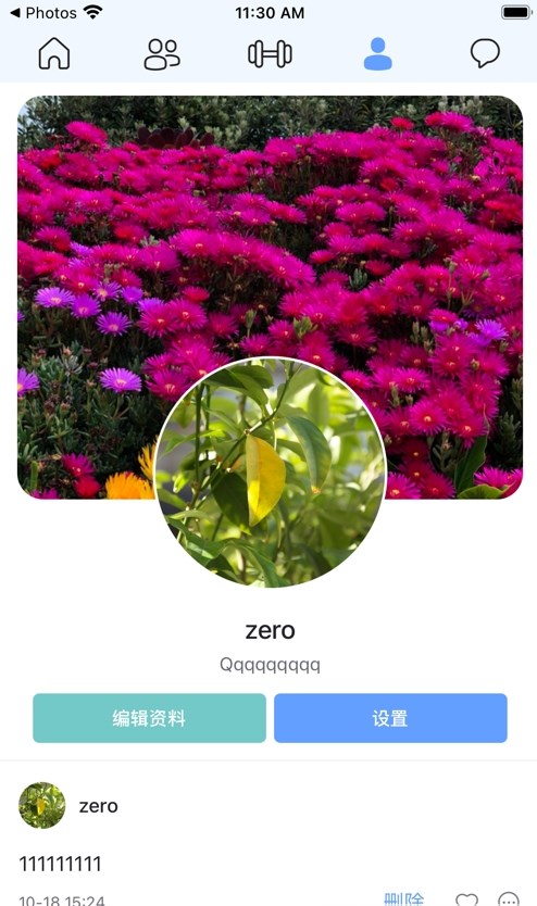 希知安卓官方版图3
