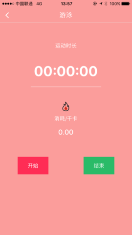 番茄健康最新免费版图1