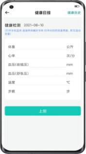 助康宝无广告版图1