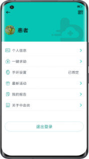 助康宝无广告版图2