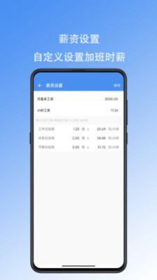 好好记加班安卓免费版图2