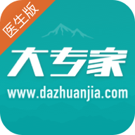 大专家最新版