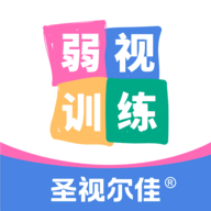 圣视尔佳弱视训练HD直装版