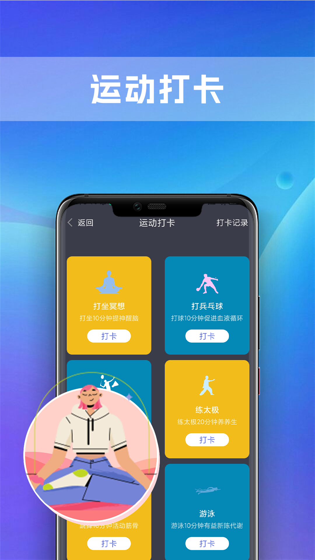 极炫走路手机最新版图2