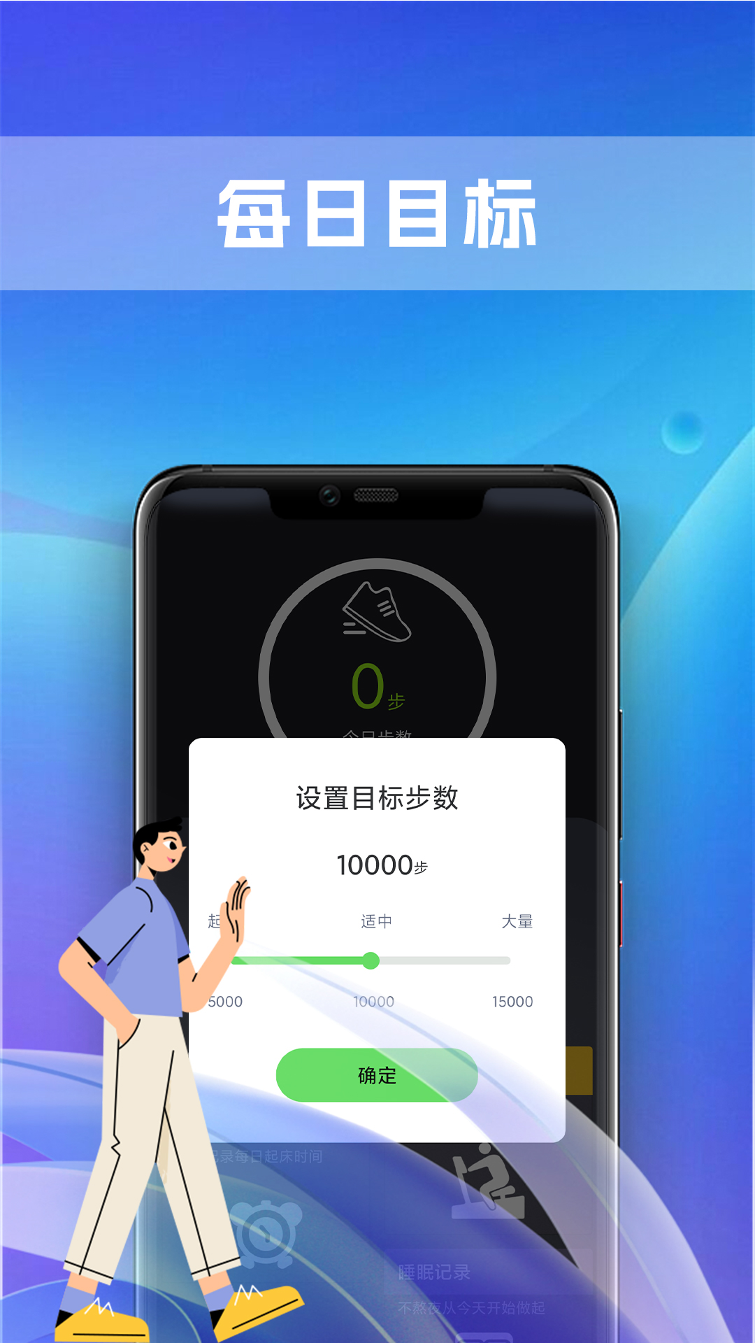 极炫走路手机最新版图3