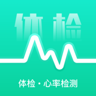 体检助手通用版