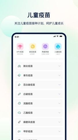 体检助手通用版图3