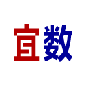 宜数云手机版