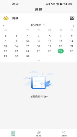 环资源生活商务项目自动化平台手机最新版图2